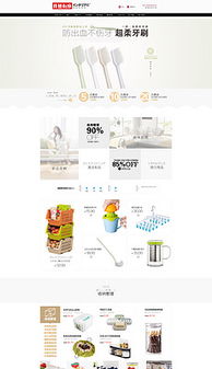 日用百货素材资源全攻略 从图片到模板的实用指南